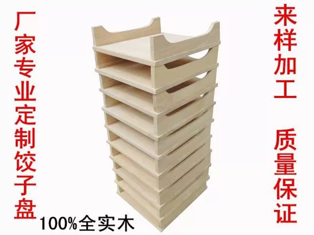 Đưa bánh bao vào khay, khay gỗ rắn Xijiade, món ăn hình chữ nhật, bánh bao, món ăn bằng gỗ, tủ lạnh, tủ đông, bánh bao khay đựng trà bằng gỗ