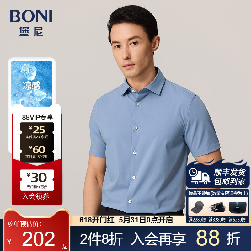 Boni/Boni Spring and Summer New Business Figure Eight Collar Shirt Fiber Blended Short-Sleeved Casual Shirt Gn368A51B Boni/Boni Spring and Summer New Business Figure Eight Collar Shirt Fiber Blended Short-Sleeved Casual Shirt Gn368A51B