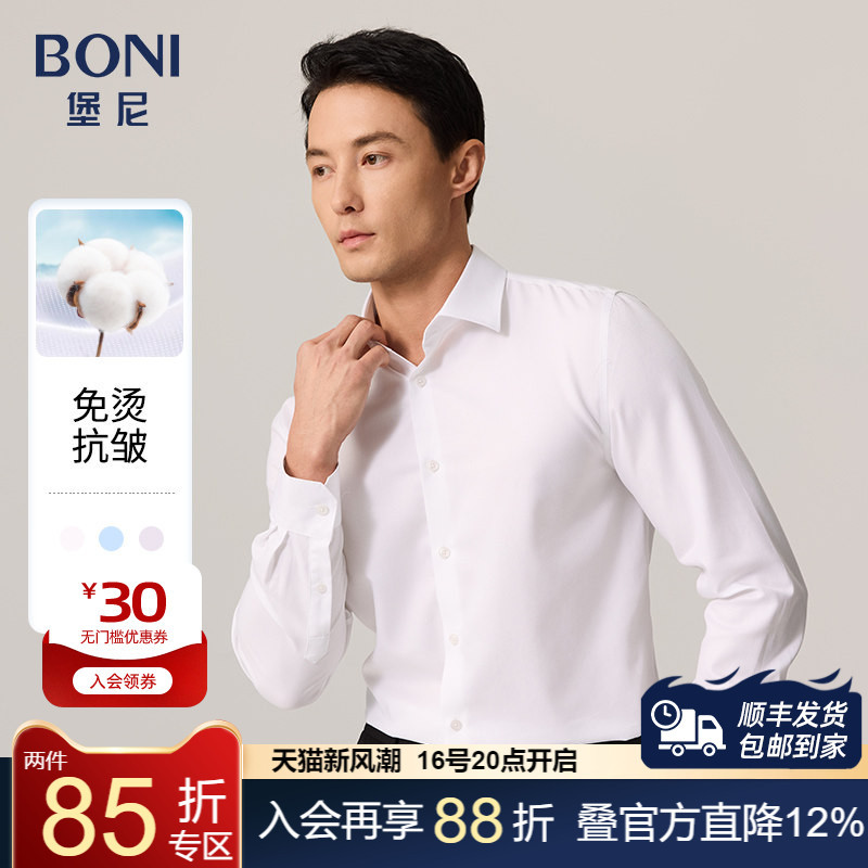 Bonnie's New Spring and Summer Collection: Light Business Wrinkle-Resistant Long-Sleeve Shirts, Solid Color Casual Cotton Short-Sleeve Shirts, Ready-To-Wear and Wrinkle-Free