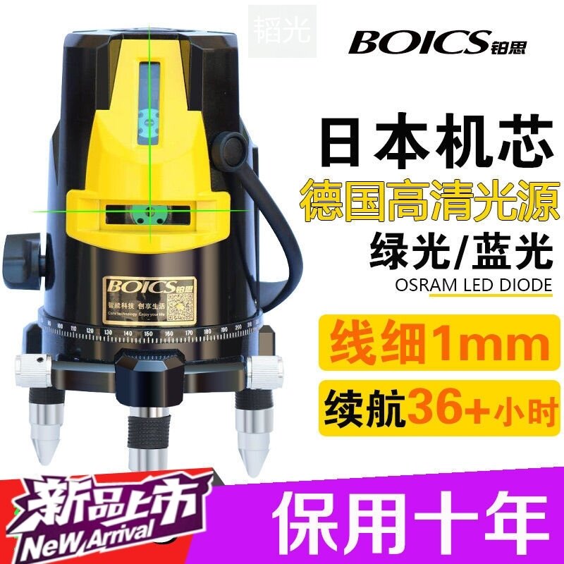 Green light gradienter laser 2-wire 3-wire 5-wire flatwater meter high-precision infrared automatic wire-casting wire instrument thin wire