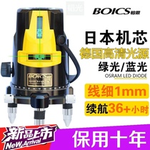 Green level laser 2-wire 3-wire 5-wire leveling instrument high-precision infrared automatic line-up projector thin line