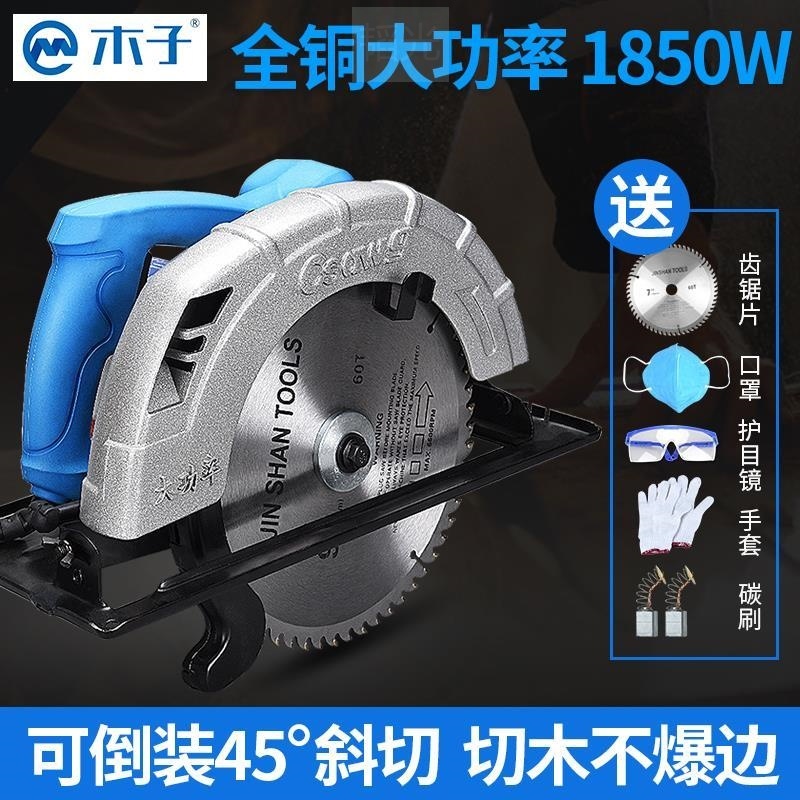Circular saw portable electric saw household electric cutting machine woodworking saw 7 inch 9 inch multifunctional flip-chip disc saw