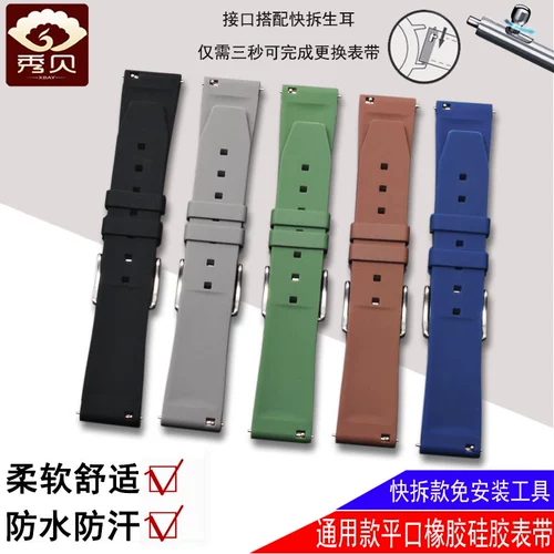 Tissot, rolex, huawei, силиконовый ремешок для часов, 22mm