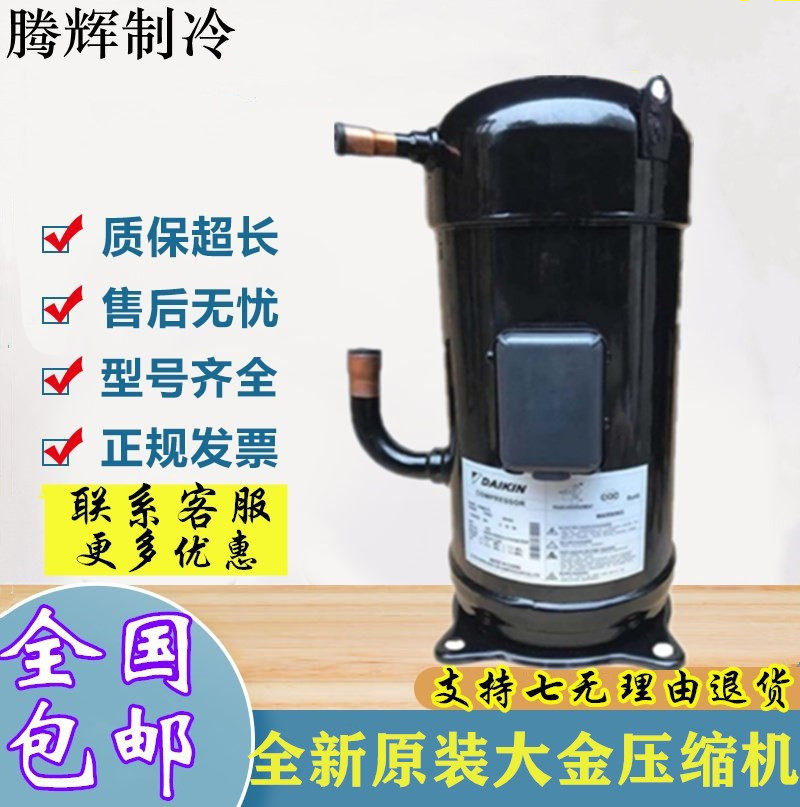 JT300D-Y1L JT300D-Y1L JT315D-Y1L JT335D-Y1L JT335D-Y1L gold brand new central air conditioning compressor