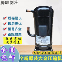 JT300D-Y1L JT315D-Y1L JT335D-Y1L Dajin New Central Air Conditioning Compressor
