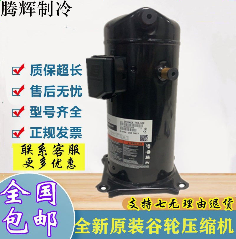 ZR94KC-TFD-522 VR94KS-TFP-522 VR94KSE New Copeland 8 Compressor