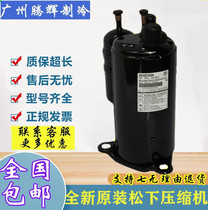 2K28C225DUA 2K32C225A 2K34C3R225A 2R10S236A Panasonic 2 air conditioning compressors