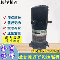 ZW61KA-TFP-542 ZR61KH-TFD-522 VR61KF New Copeland 5 Compressor