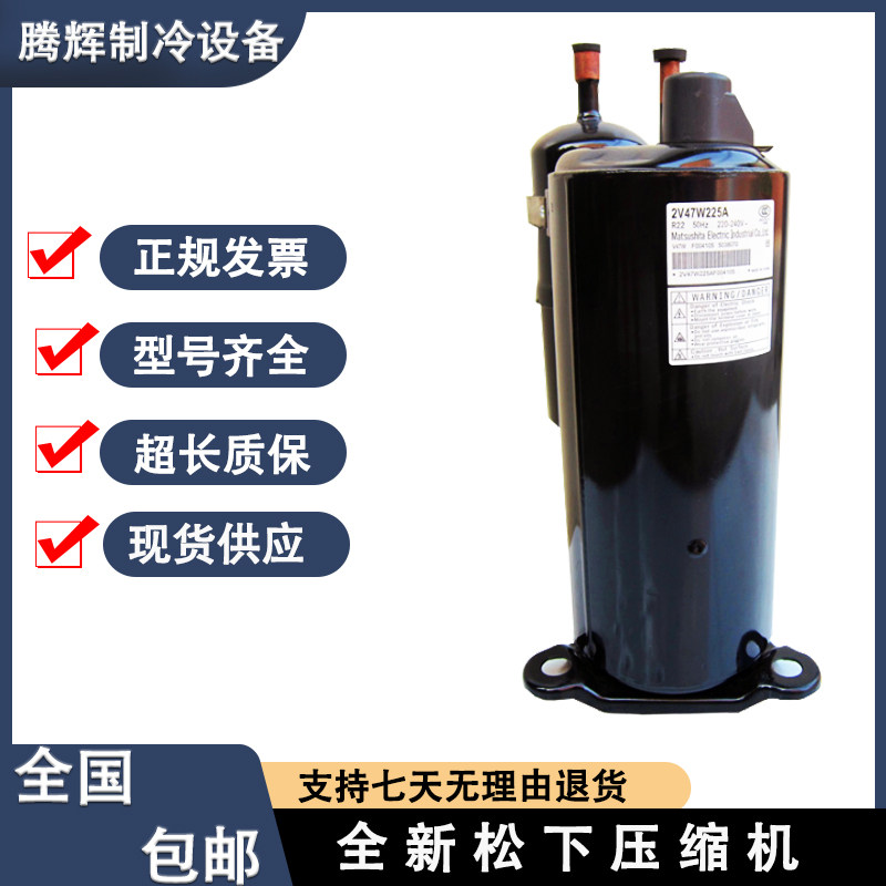 2V34S225AUA 2V42S225AUA 2V47W225AUF 2V44W New Panasonic Air Conditioning Compressor