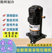 ZW61KS-TFP-542 ZW61KS-TFD-522 ZR61KC-TFD-420 Copeland 5 Compressor