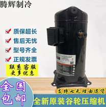 ZR48K5E-PFJ-130 VR48KS-TFP-522 New Emerson Copeland Refrigeration Equipment Compressor
