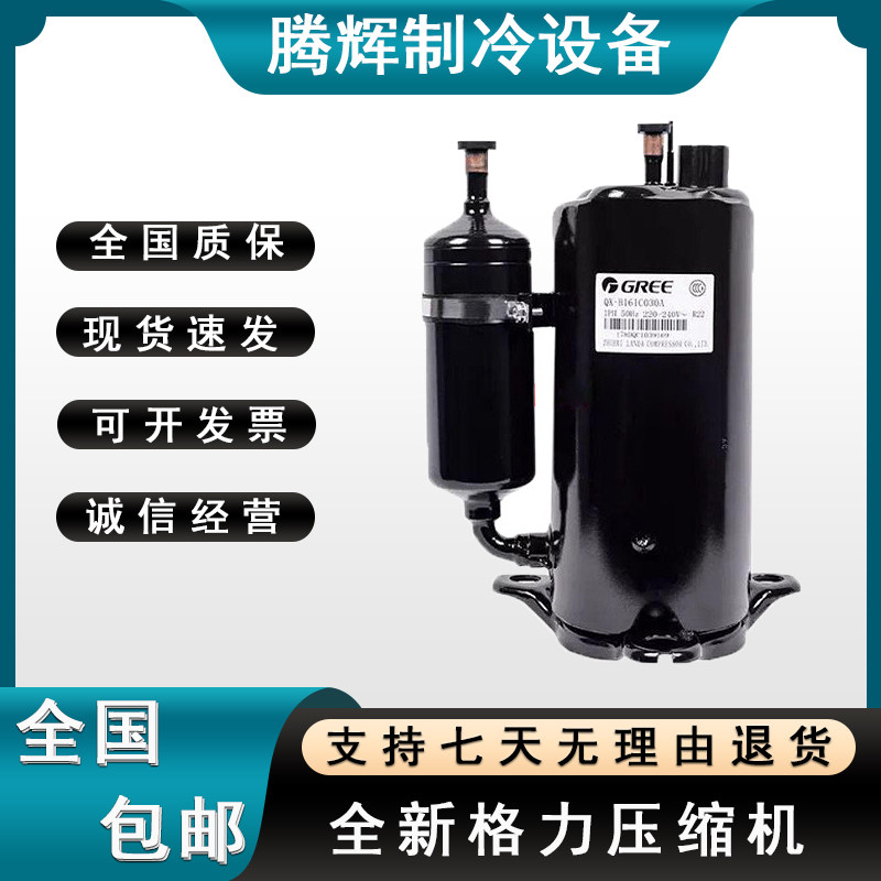 QX-C222E030gA QX-C202E030gA QX-C214E030g QX-23E030 Lingda compressor
