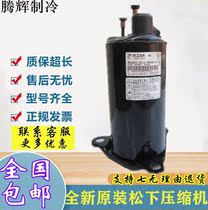 2V34S225AUA 2V42S225AUA 2V47W225AUF 2V44W New Panasonic Air Conditioning Compressor