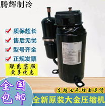 1YC20EXD 1YC20EXD 1YC23AXD 1YC23AXD 2YC36DXD 2YC36DXD 2YC63BXD 2YC63BXD gold frequency conversion compressor