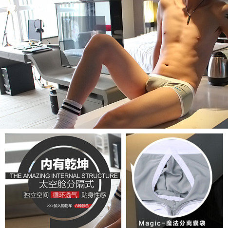 Side opening men's boxer panties low waist tight front ice silk youth temptation gun bullet separation sexy