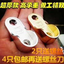 Interior flange lock buckle wardrobe towel kitchen cylinder wardrobe hanger joint load-bearing screw parts boom support