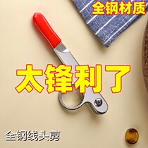 All steel thread scissors cross stitch V-shaped scissors household small scissors tailor yarn scissors stainless steel scissors for fishing