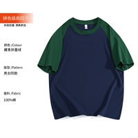 Тибетское голубое плечо круглая шея [3312 хлопок хлопка]