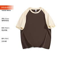 Кофейный цвет плечо круглая шея [3312 хлопок хлопка]