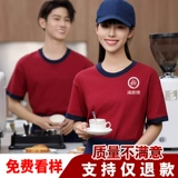 Хлопковый летний чай с молоком для работы, футболка, короткий рукав