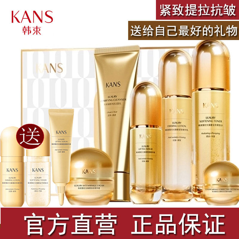 ハンシュー タイムディファイング 保湿・潤い・リフトアップ・引き締めスキンケアセット（ママ向け）（正規品）