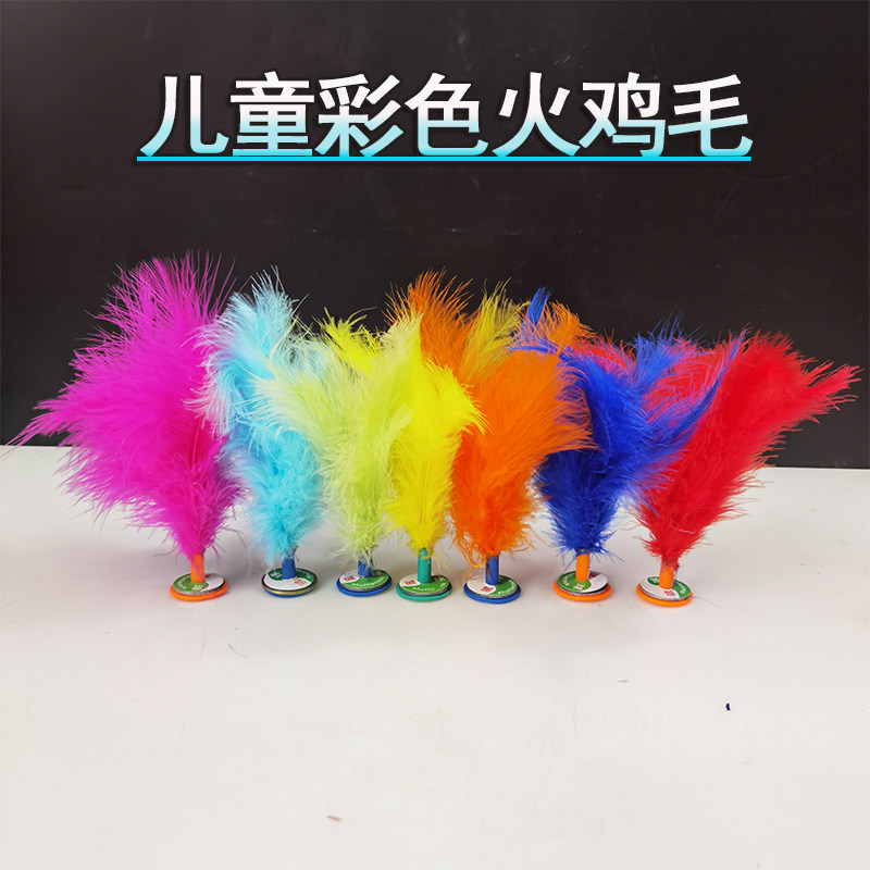 毽子大作战:儿童成人同乐,火鸡毛毽子燃爆你的运动时刻🔥!-毽子-淘宝百科网
