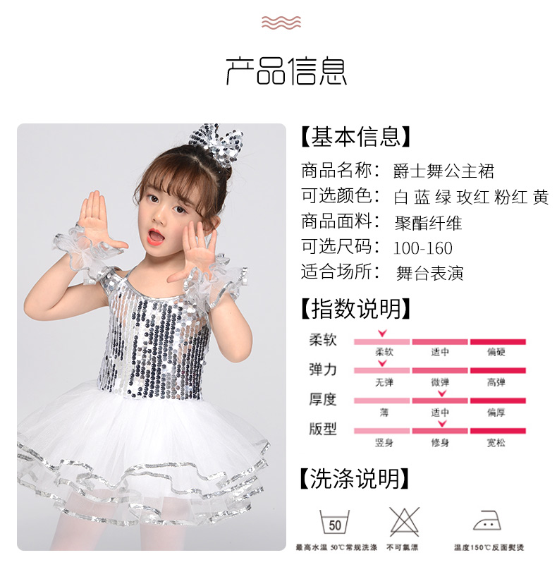 Khiêu vũ cho trẻ em Ngày thiếu nhi Trang phục cho trẻ em Công chúa Tutu Jazz Dance Trường mẫu giáo Trường tiểu học Trang phục biểu diễn - Trang phục trang phục giáng sinh trẻ em