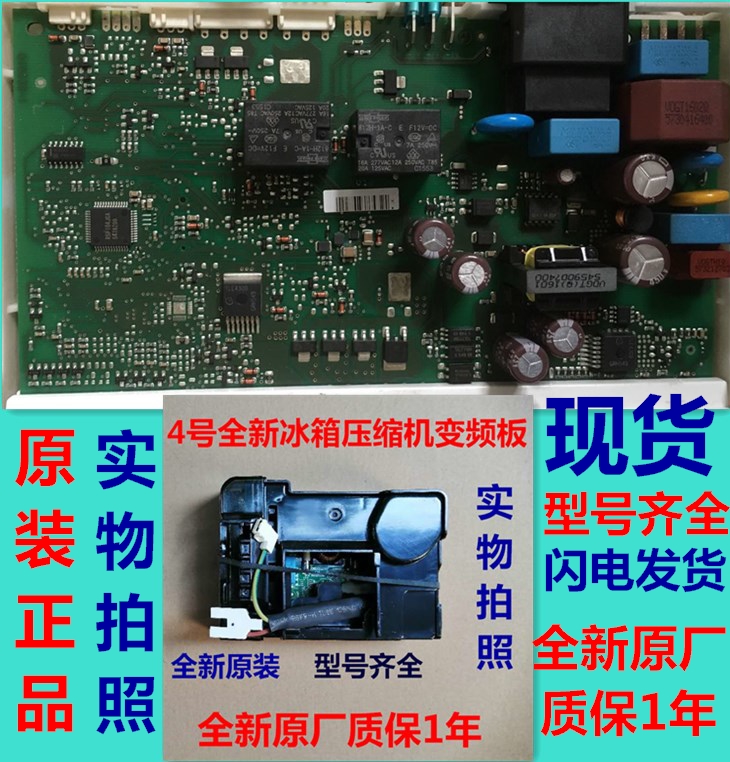 Apply Siemens Refrigerator KA92NV06TIKA92NV90TI Computer version Main board power board Drive board