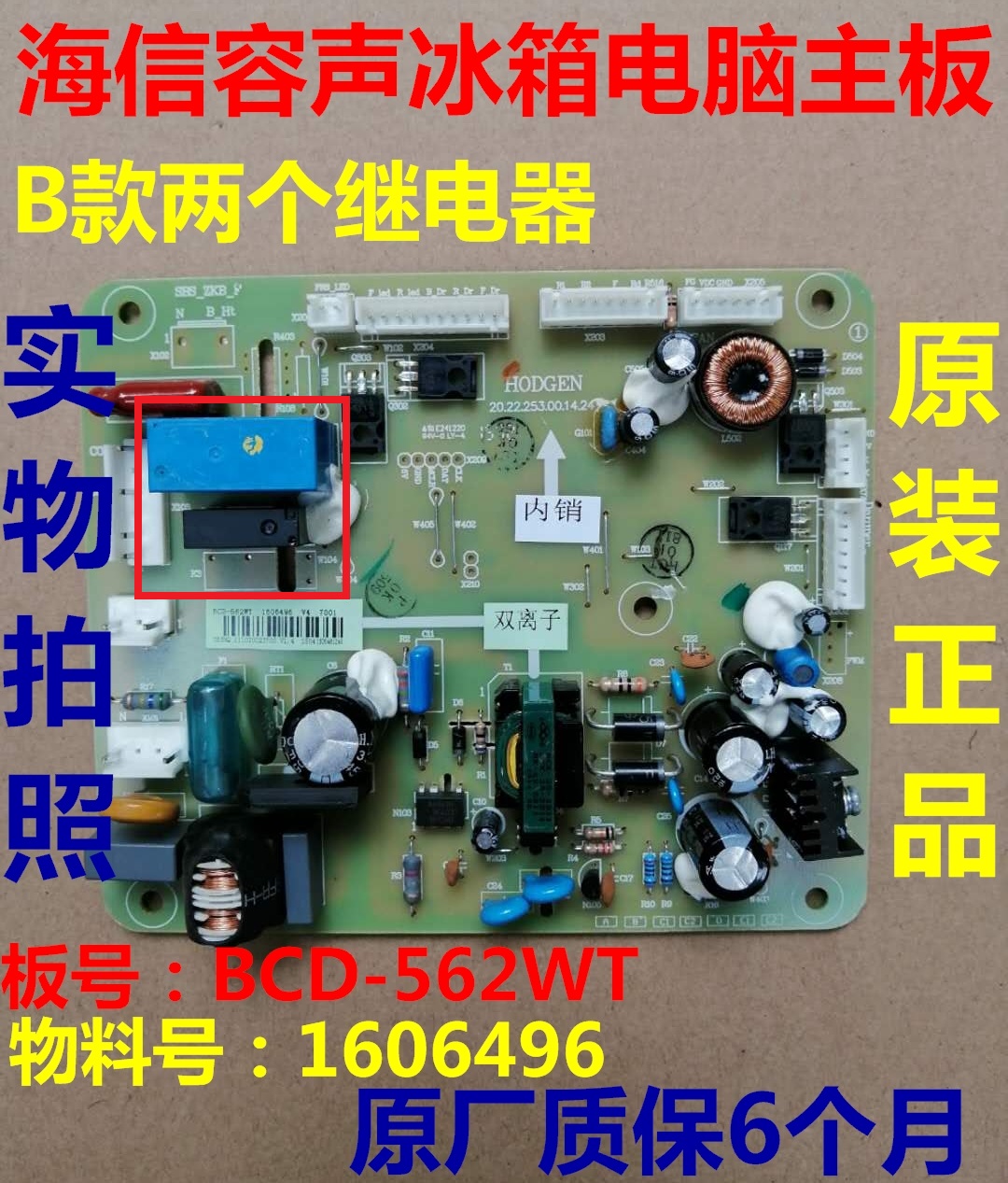 Applicable sea letter Yong Sound Refrigerator BCD-562WT1606496 MOTHERBOARD POWER BOARD MAIN BOARD MAIN BOARD AIR DOOR