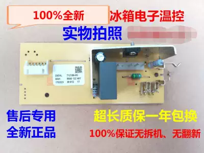 Applicable to Siemens Bosch refrigerator motherboard motherboard electronic temperature control 712186-05 thermostat