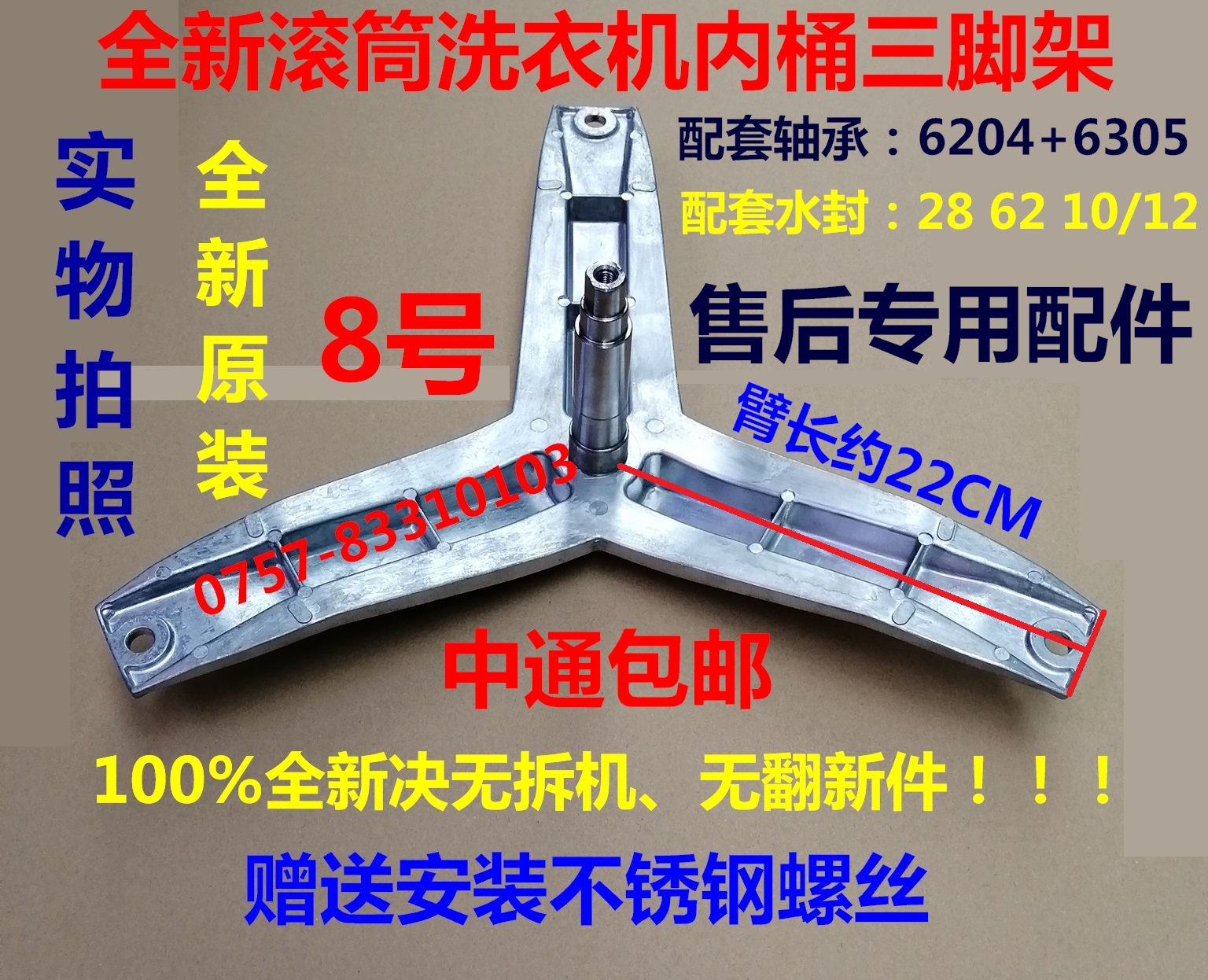 Applicable Bosch drum washing WAE20160TI WAE20160TI WAE20262TI WAE20268TI WAE20268TI tripod water seal