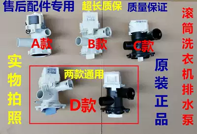 Suitable for Siemens Bosch drum washing machine 1095 7205 WM10S360TI drain pump drain motor