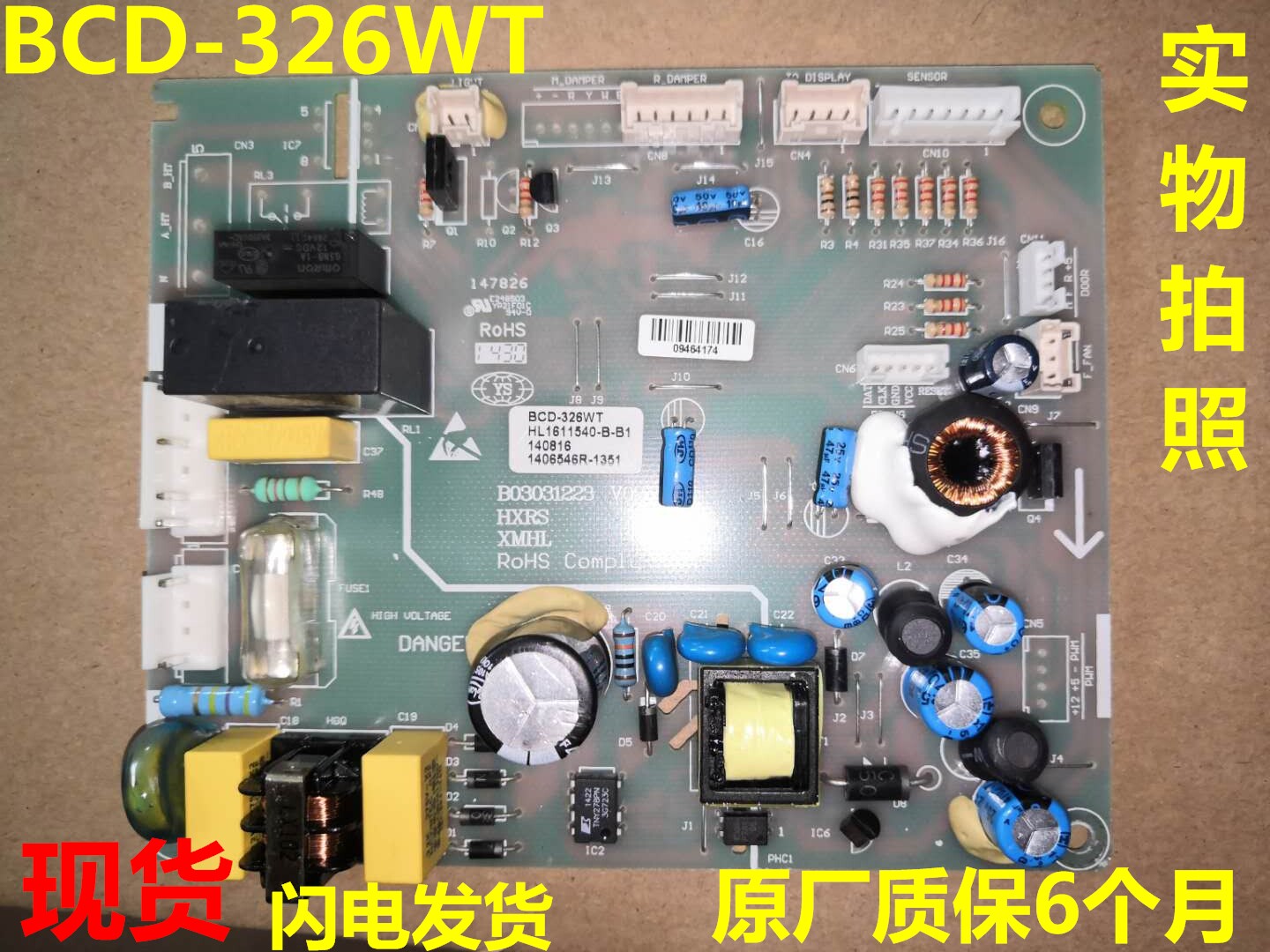 Suitable for Hisense Rongshang refrigerator BCD-326WRX1DY 326WT motherboard H1611540 computer board power board