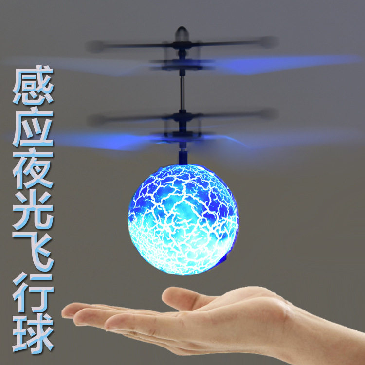 Night Market Children's Toy Flying Machine New Strange Flying Ball Flying Ball Flying Ball Flying Ball