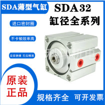  SDA Thin cylinder 32*5 10 15 20 25 30 35 40 45 50 60 70 etc CNMLK magnetic