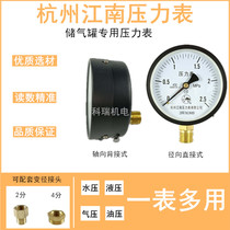  Hangzhou Jiangnan brand pressure gauge gas storage tank radial direct axial back-connected Y60 Y100 Y100Z Y150