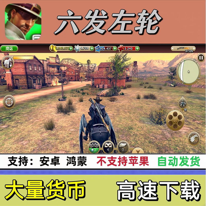 Six-Shot Revolver, Unlimited Currency, Supports Android and Harmonyos, Does Not Support Apple