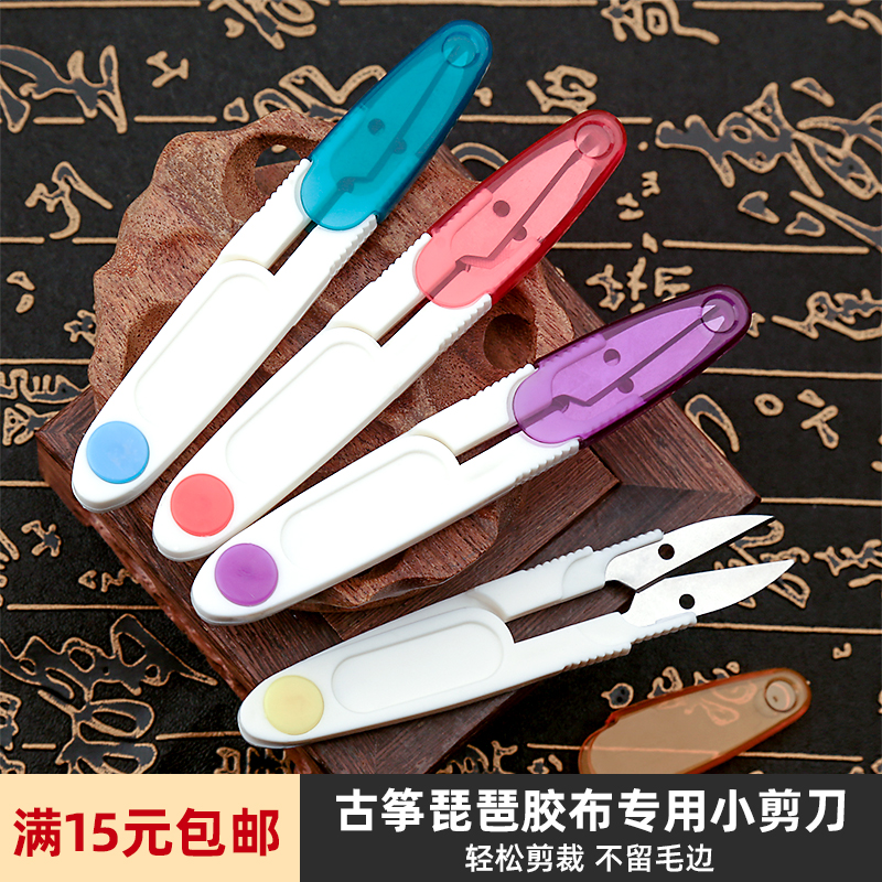 Guzheng Pipa Nail Rubberized Fabric Special Scissors With Lid Colorful Small Clippers Hand Cut Portable Cut Rubberized Fabric Cut Paper