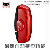 CATEYE cat eye smart brake tail light USB charging high brightness LED bicycle light tail light bicycle equipment