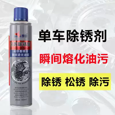 Sailing decontamination rust remover mountain bike chain maintenance cleaner cleaning