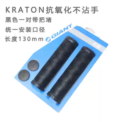 giant Jane handle bicycle ATXtc mountain handle glove grip rubber non-slip non-stick hand