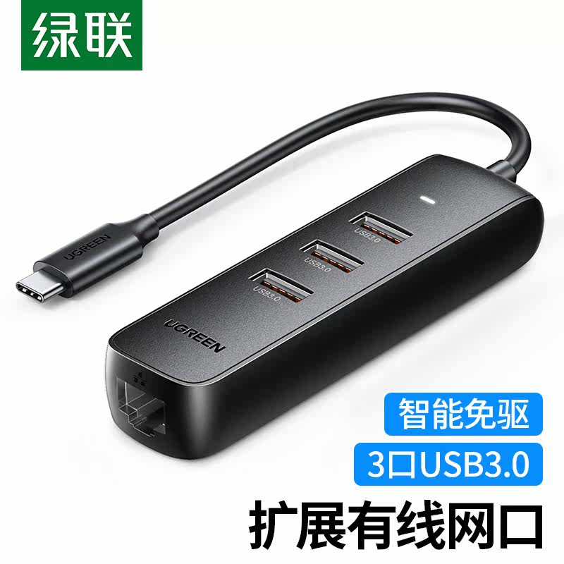 Green link Type-C to network card split converter is suitable for Apple MacBookPro Lenovo notebook computers