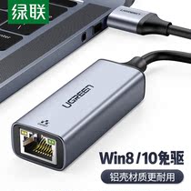 Green union CM209 notebook USB network card Desktop computer network cable socket Campus network broadband network converter