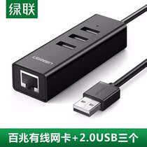 Green union CR129 CR102 laptop USB to network cable socket Network card converter adapter port splitter