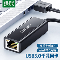 Green union CR111 USB3 0 gigabit network card Notebook desktop computer switch network cable interface converter