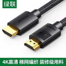 Green union HD119 HD HDMI cable 2 0 version 4K TV set-top box Computer host computer connected to the display projector