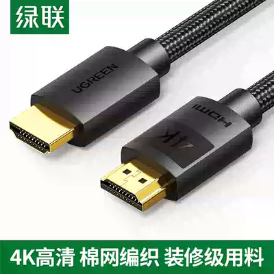 Green union HD119 high-definition HDMI cable 2 0 version 4K TV box computer host computer connected to the display projector
