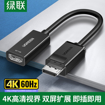 Green dp to HDMI adapter cable Desktop laptop Graphics card display TV projector converter