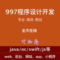 Substitute écrit pour Java iOS Android Js web programming ios Programming php bug fixes