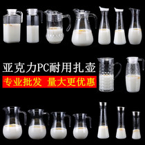  Acrylic juice jug Bartending tie jug Plastic pc juice stripe jug Beverage jug Heat-resistant bar restaurant cold water jug